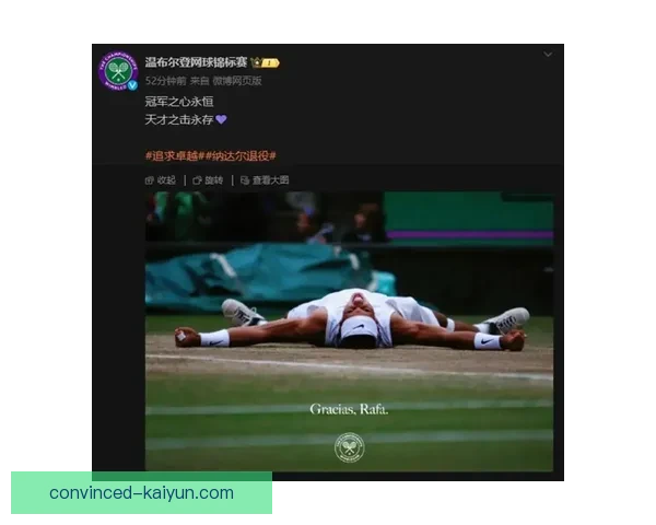 网球名将纳达尔宣布复出计划 目标冲击2026年温网冠军