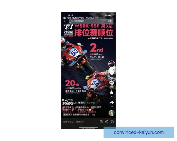 摩托GP最新战报：顶尖车手激烈角逐赛季积分榜风云